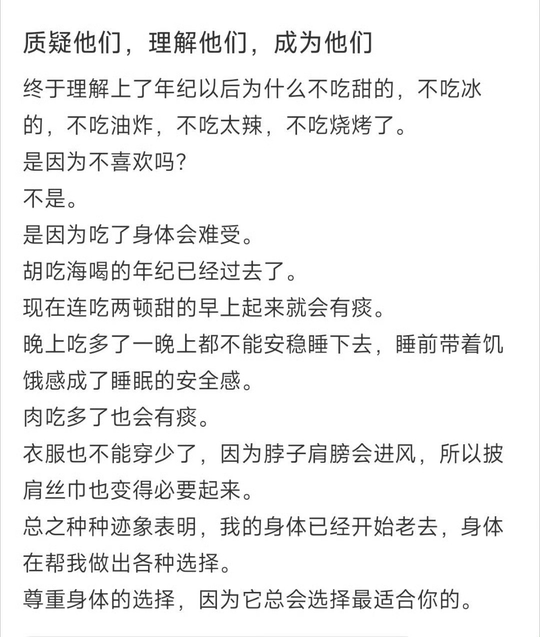 不吃甜不吃油炸完全能忌嘴