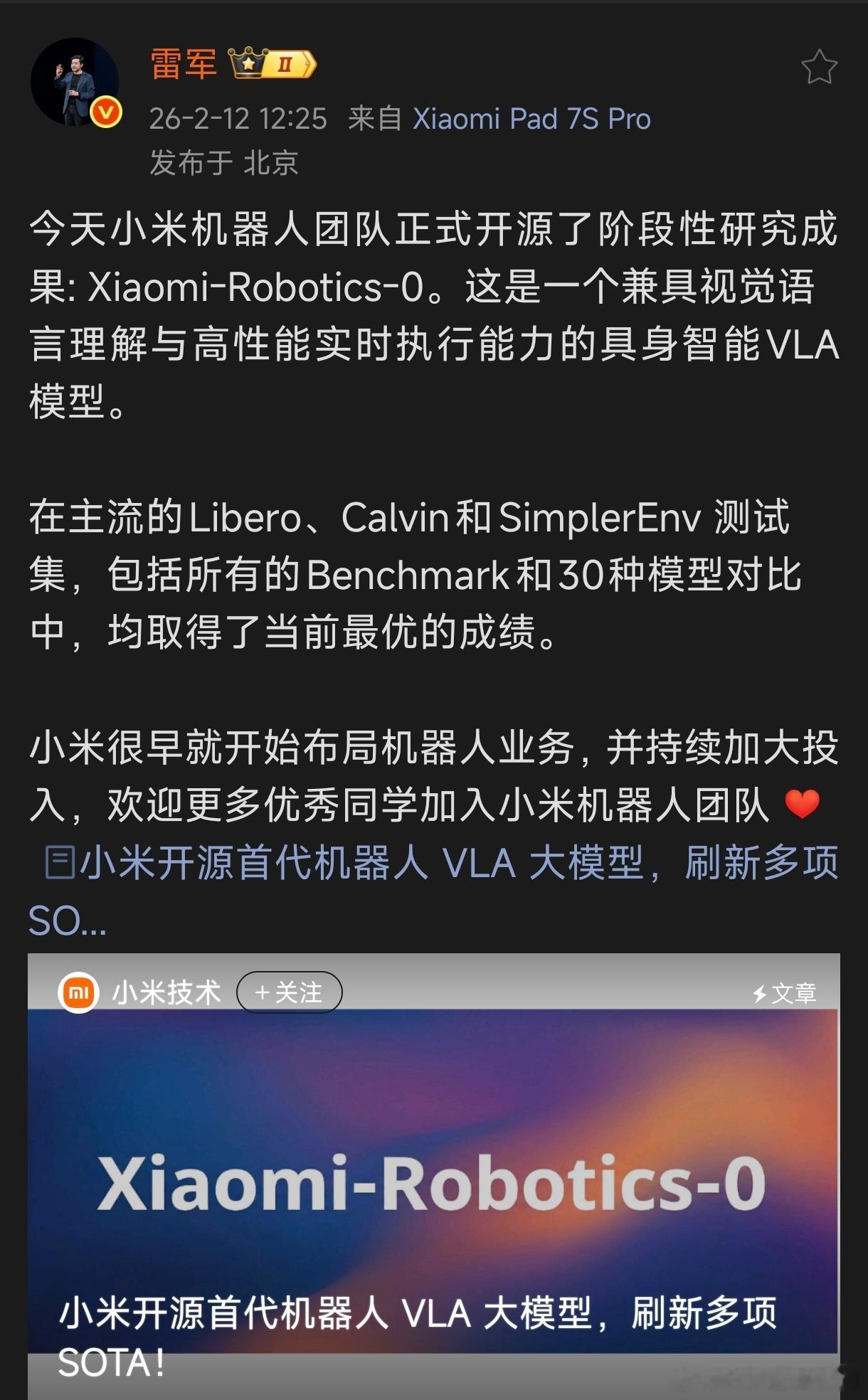 雷军宣传小米机器人开源了阶段性研究成果：Xiaomi-Robotics-0还顺便