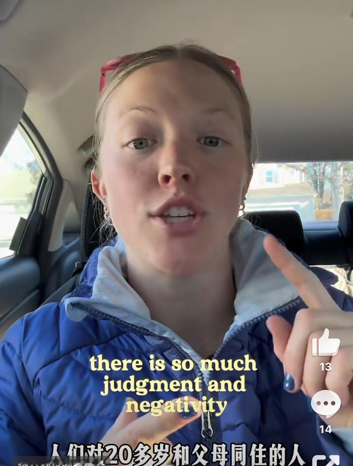 “为什么我们不能跟父母住在一起？”美国妹子实在很不理解，为什么在美国，成年后跟父