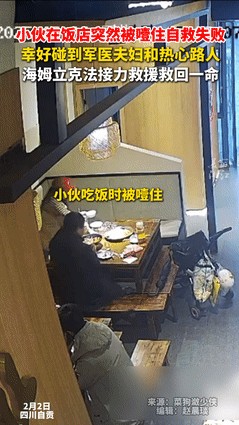 男子在餐馆就餐时不幸发生意外，小小的一个喷嚏竟差点要了他的命。这触发的核心话题是