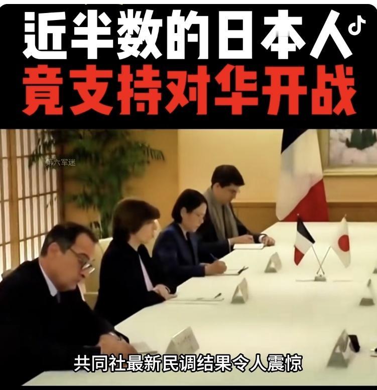日本民调显示，高市早苗去年11月发布武力介入台海问题错误言论后，有一半的日本民众