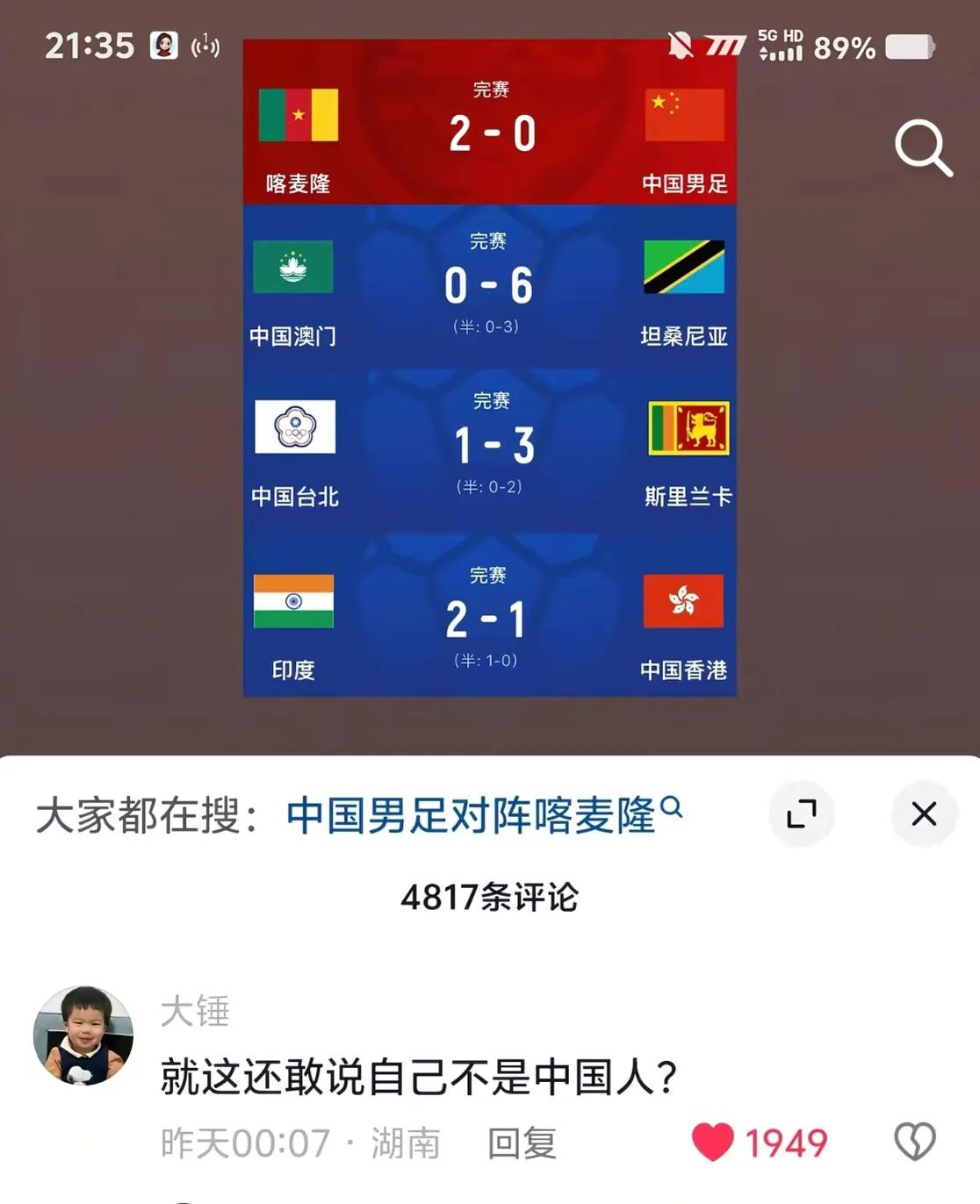 四个账号，比滴血认亲还权威别人一个号，我们一个大号三个小号都进不去，男足真是有