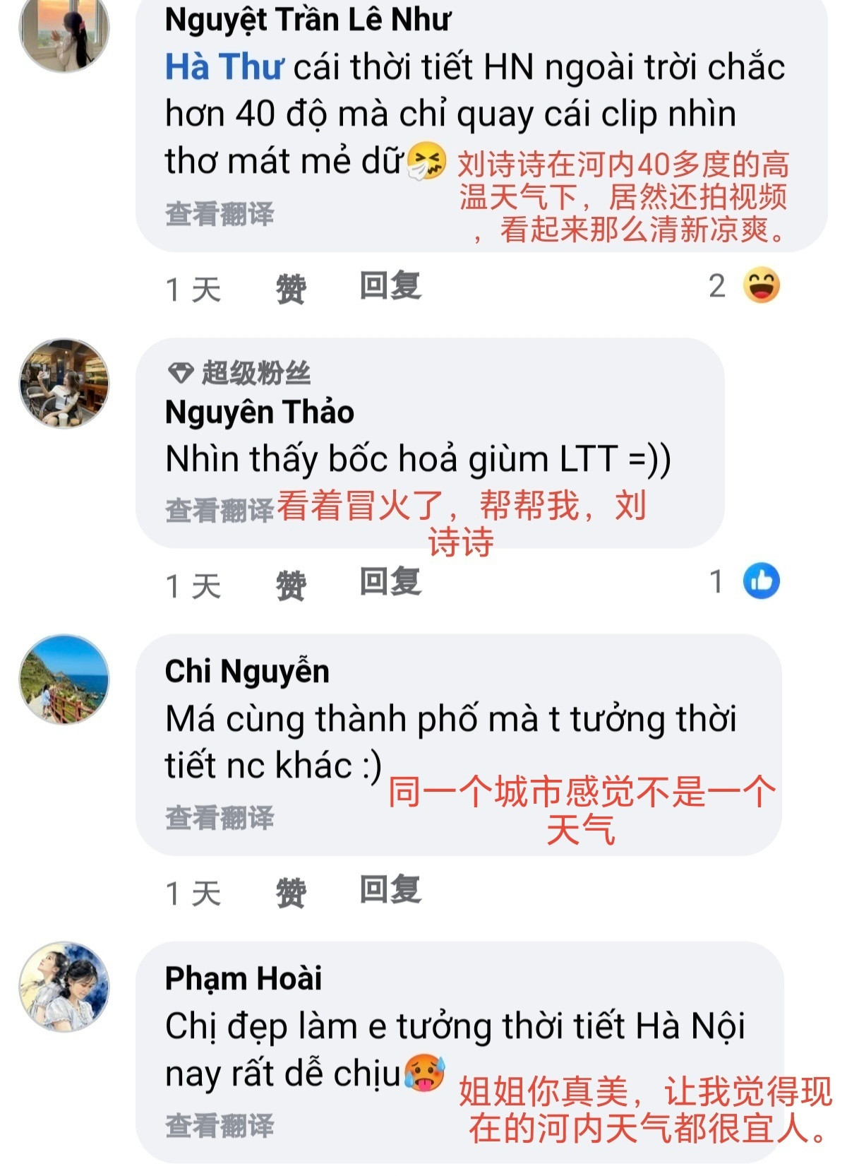 刘诗诗想象中我流汗的样子又翻了一些外网的热涛越南网友真的很喜欢刘诗诗呀，简直是我