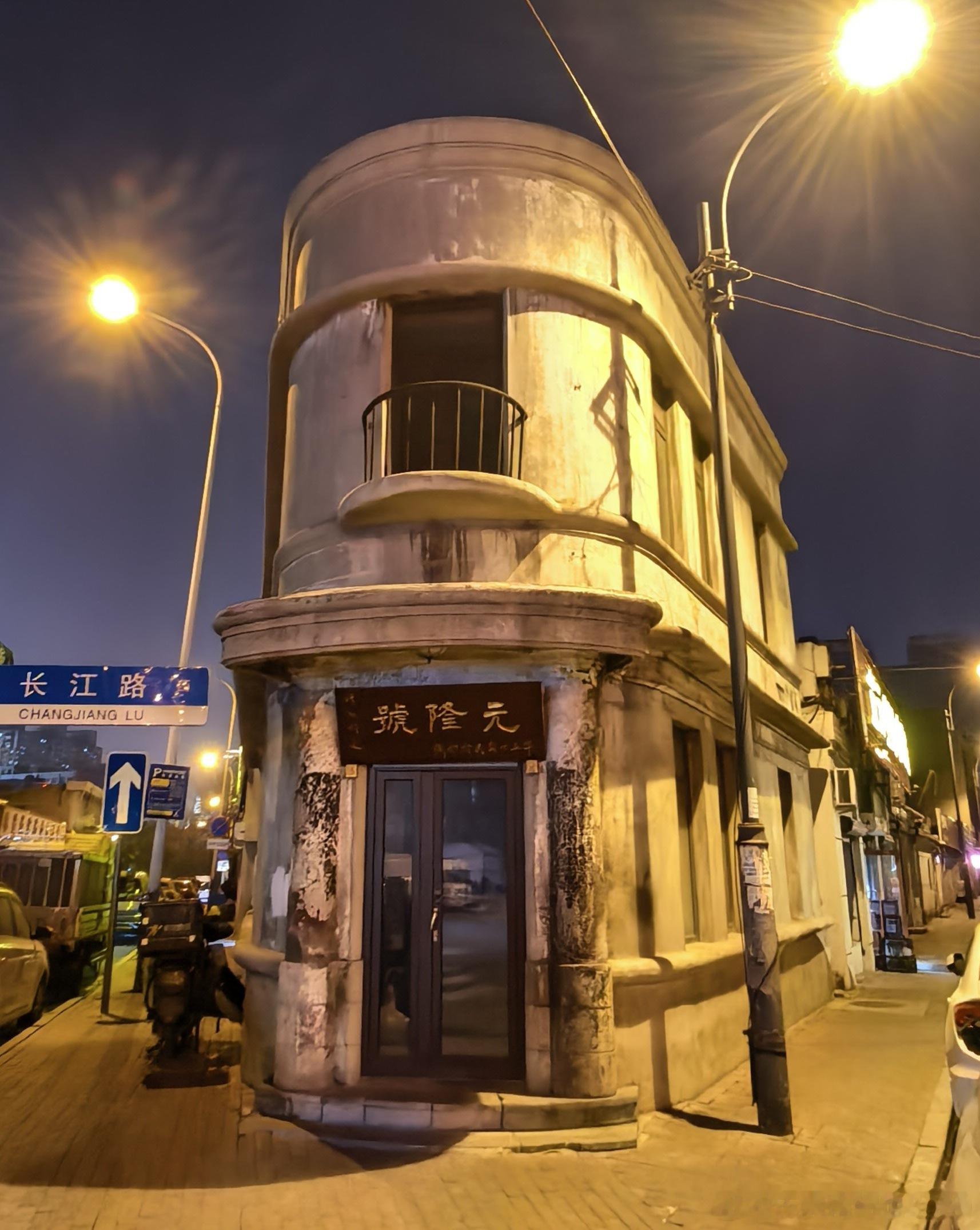 极简版武康大楼吗？长春