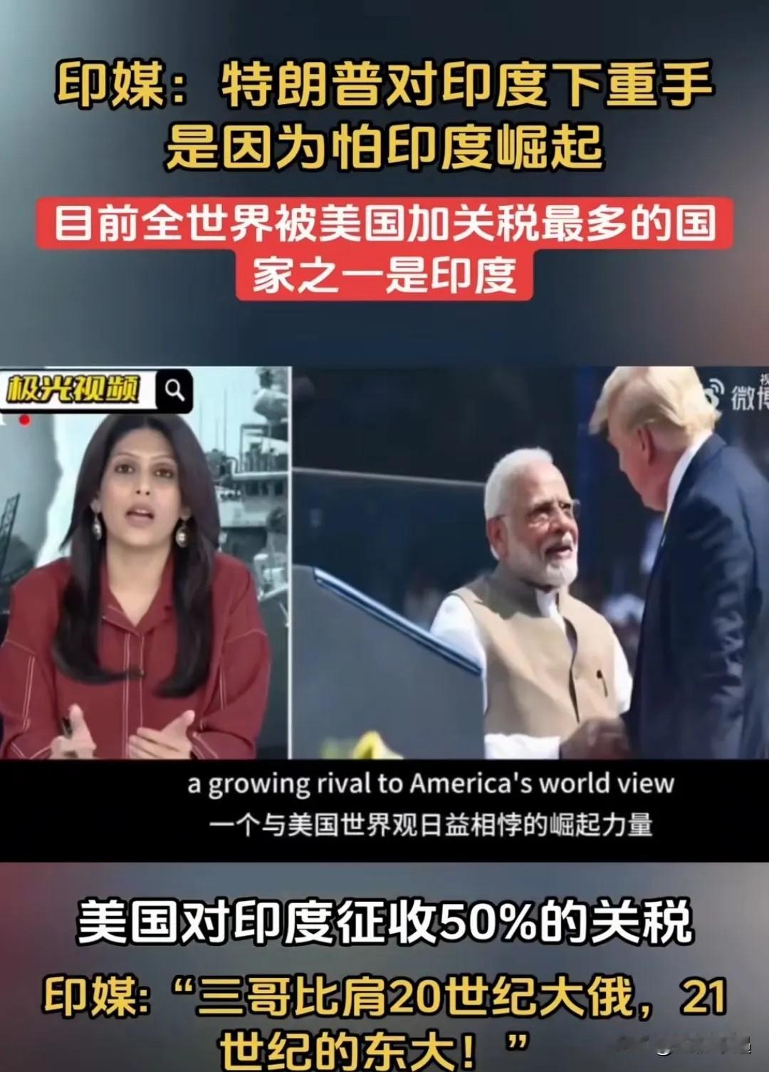 印度有些媒体和记者是不是真没见过世面？天天在镜头前吹得天花乱坠，一口一个“世