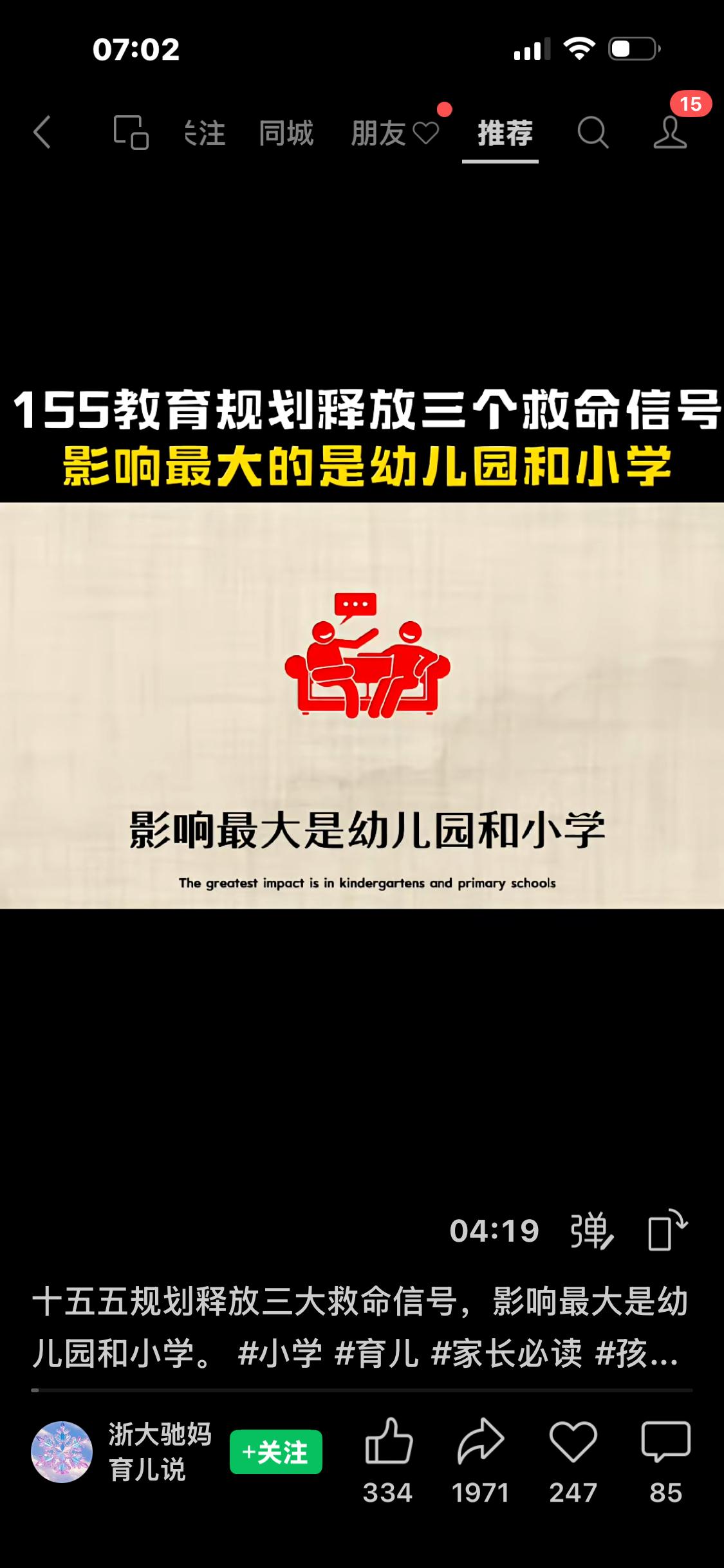 ＂十五五教育规划三大救命信号”一、官方真实政策（可查证）十五五规划明确：