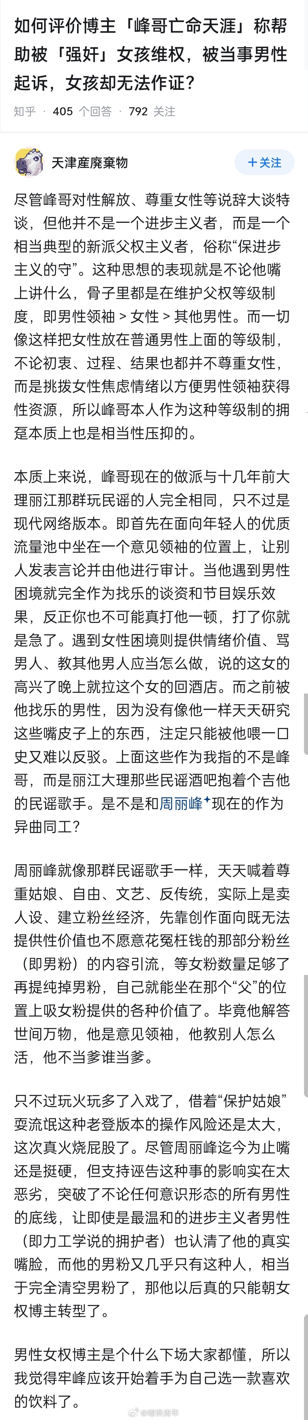 尊重是为了白嫖？