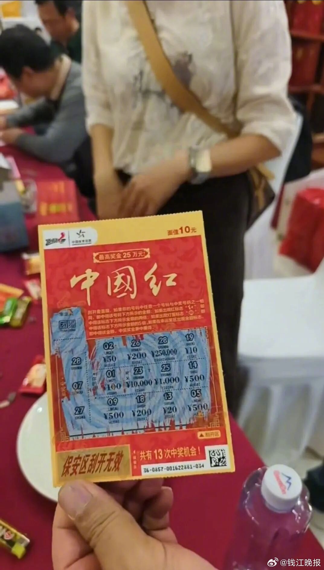 【#男子参加婚礼刮彩票中25万#】10月16日，有网友发视频称，山东淄博一对新人