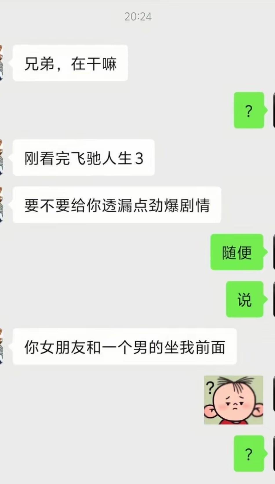 可能比剧情更劲爆！