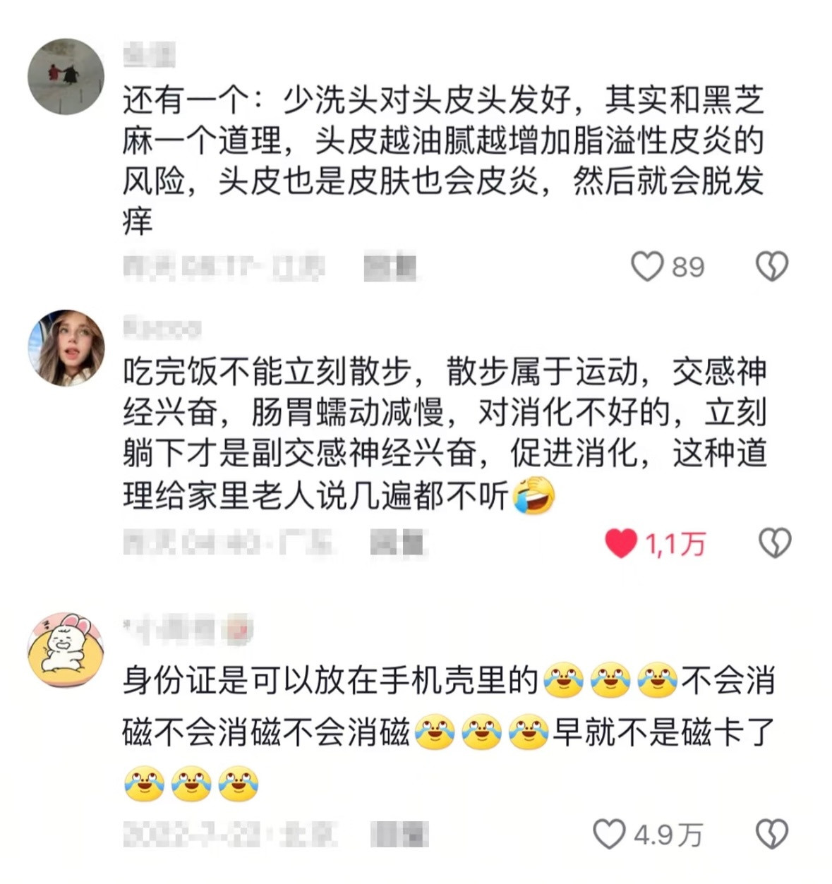 为什么很多人连基本的常识都没有?