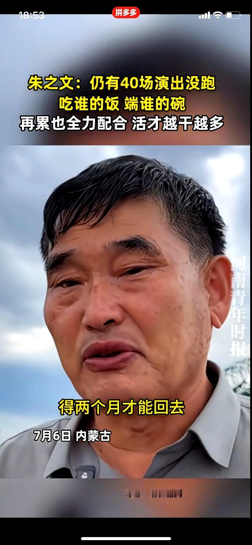 我刚看完一个采访，是大衣哥在呼和浩特演出时候说的。他说手里还有40多场演出没演