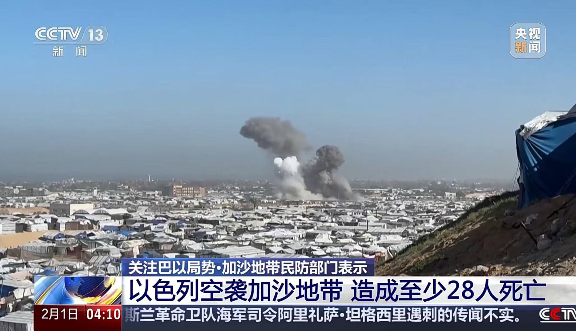 八国联合谴责以色列违反加沙停火协议