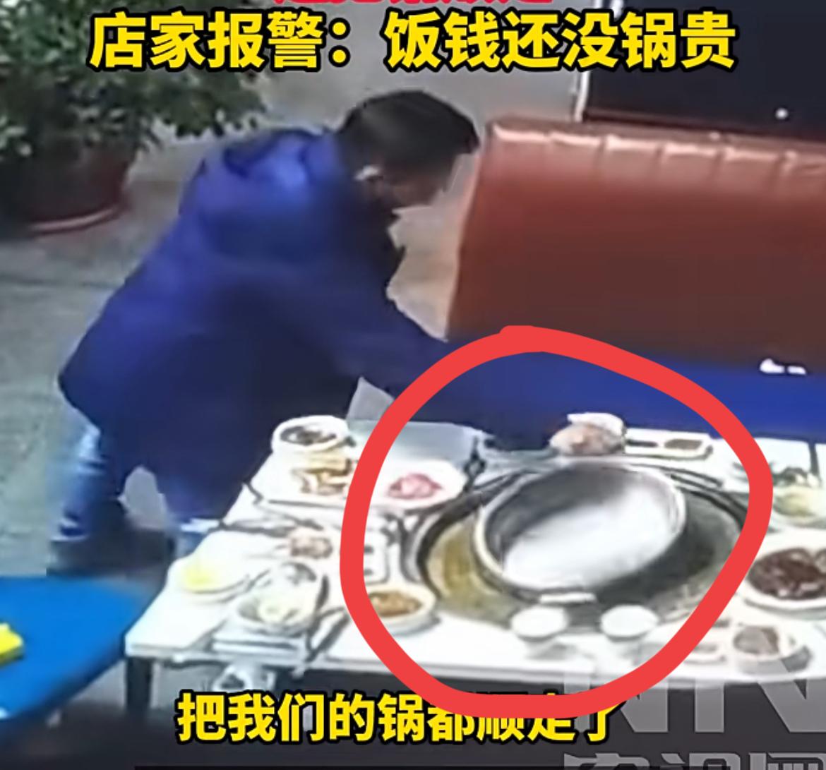 重庆火锅店老板吐槽，5人吃火锅，298块逃单就算了，竟然把吃火锅的锅都给偷走了，