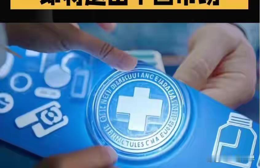 “救命药”再次断供：当最后一瓶药撤柜，谁在深夜悄悄拔掉希望的针头？01药柜