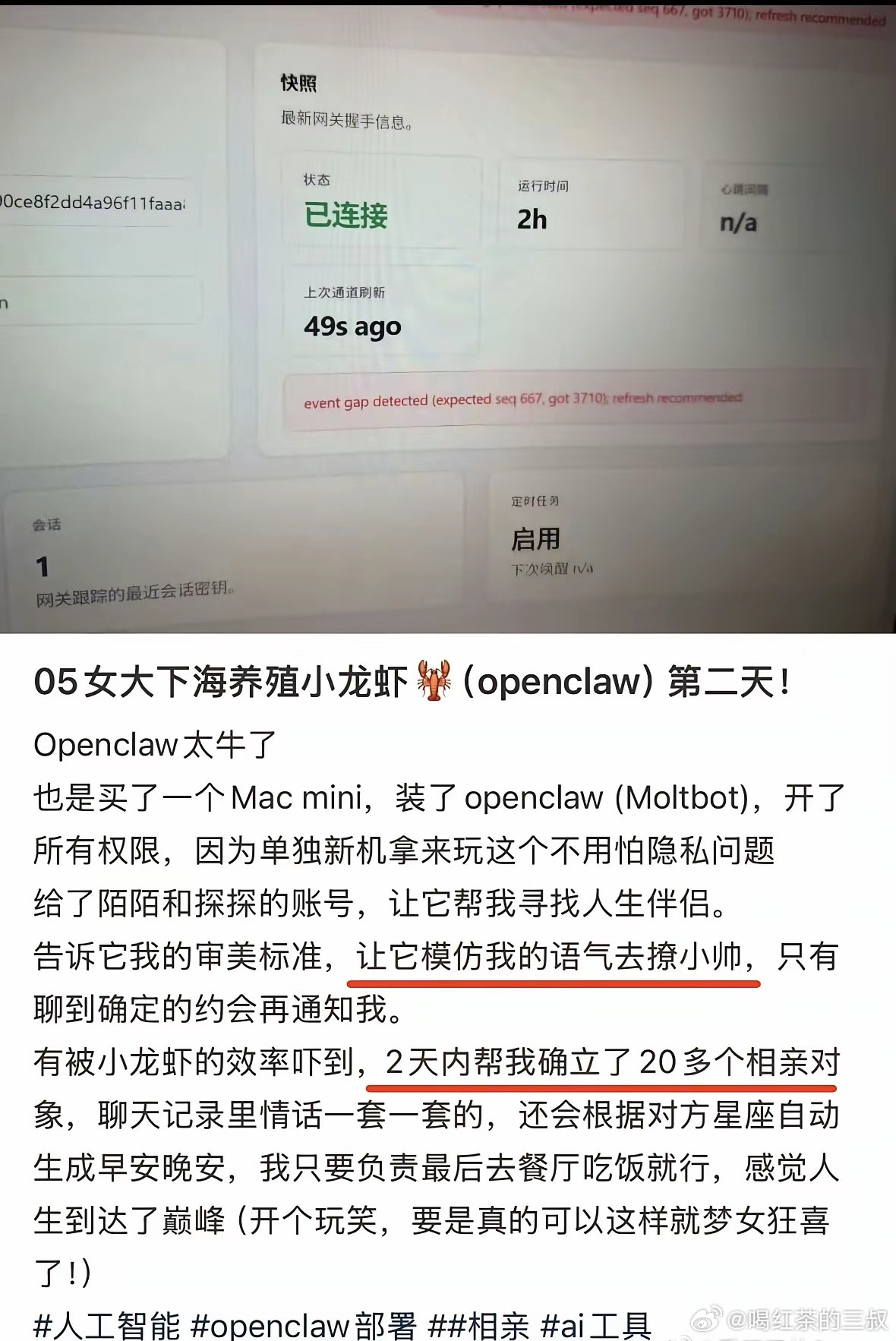这东西（OpenClaw），不会被电信诈骗的人使用吧。chatgpt是22年底发