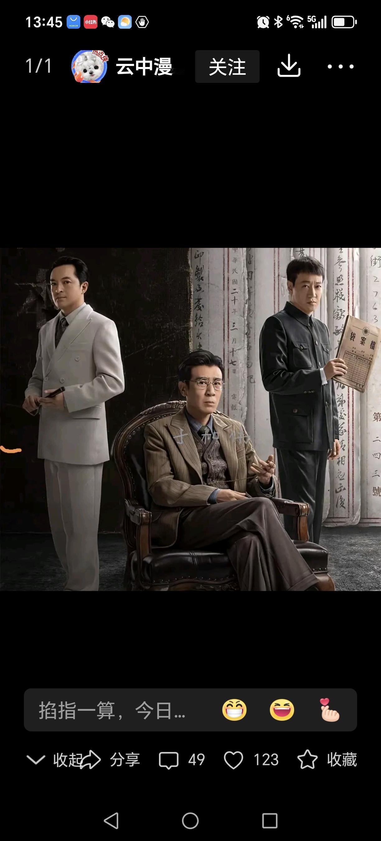 继《沉默的荣耀》掀起收视狂潮之后，2025年谍战剧市场迎来又一重量级作品——由郑