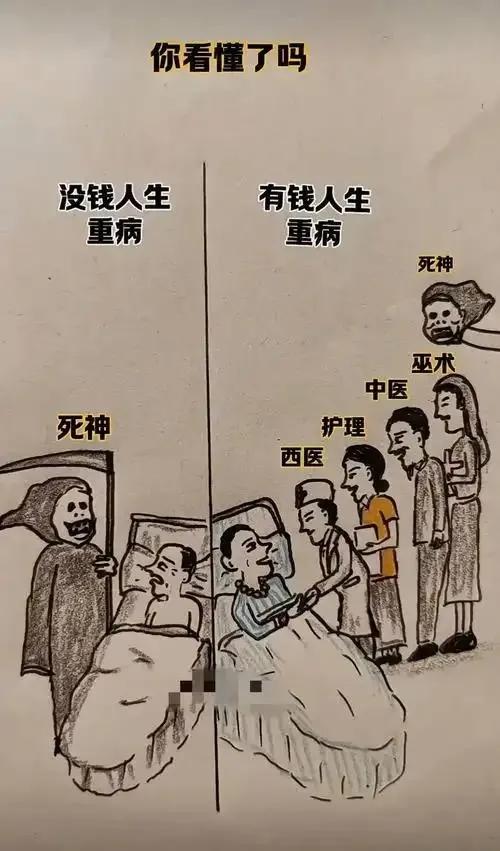 生病和没钱你更害怕哪样生病和没钱都是人生中极具挑战性的困境，但