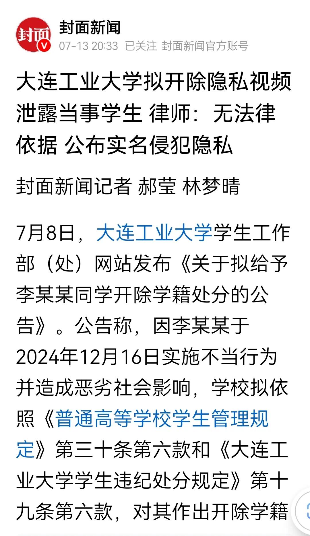 这些律师是不是对私德有啥误解呀！这都已经是多么严重的公共事件了！