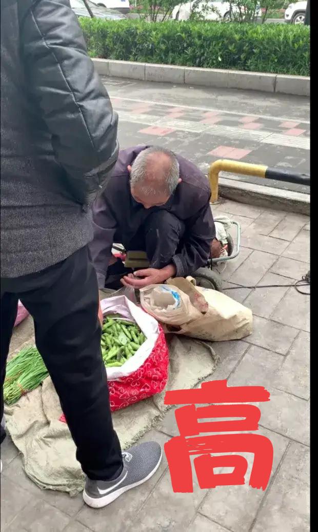 我问卖菜大爷:“你生意看起来也不好，为什么还天天出来蹲守啊？”大爷意味深长的