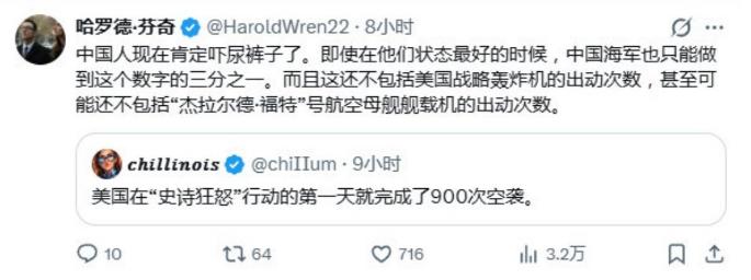 外国网友:“中国人现在肯定吓尿裤子了！”美国在