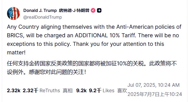 奶龙又又又哈气了，威胁支持金砖国家的国家将被加征10%的关税[抠鼻]川普已经没