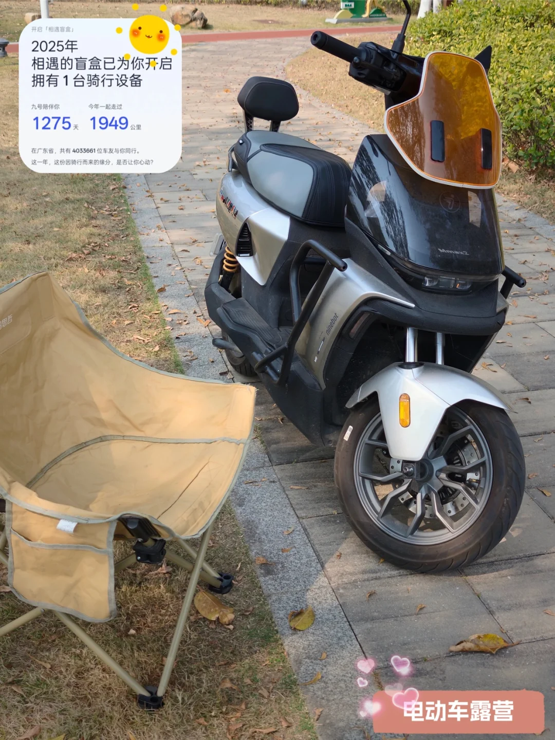 你们的九号电鸡一年开多少公里？