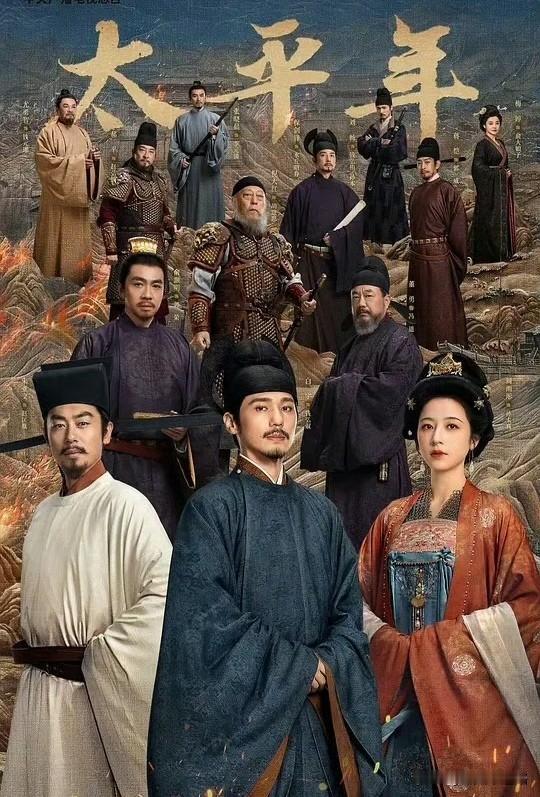 刚在央视看了《太平年》前几集，心里堵得慌，忍不住想说几句。这部剧讲的是五代十国