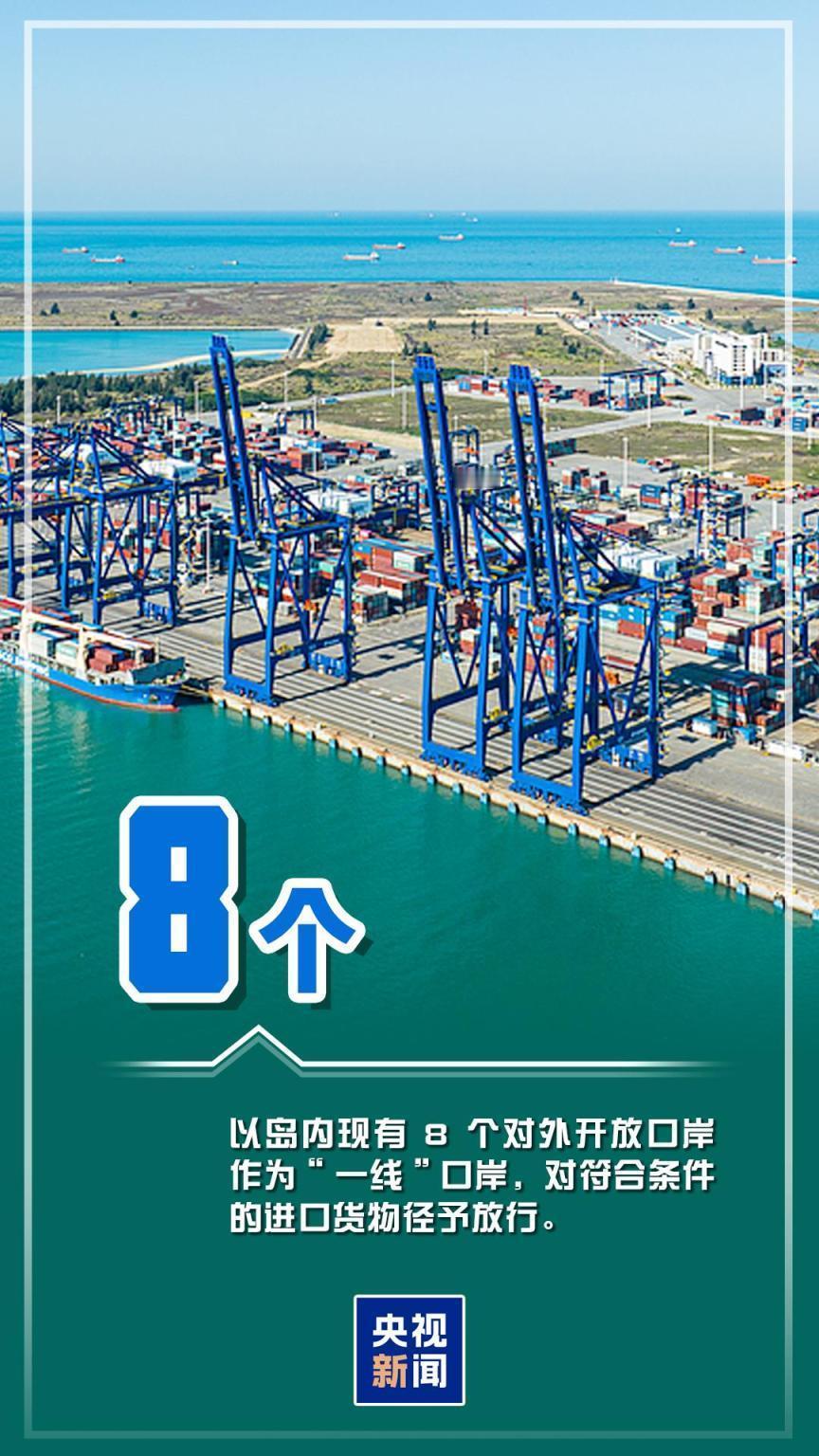 海南省委书记用英语向全球发邀请海南全岛封关今日启动，带来三大重磅红利：①免税