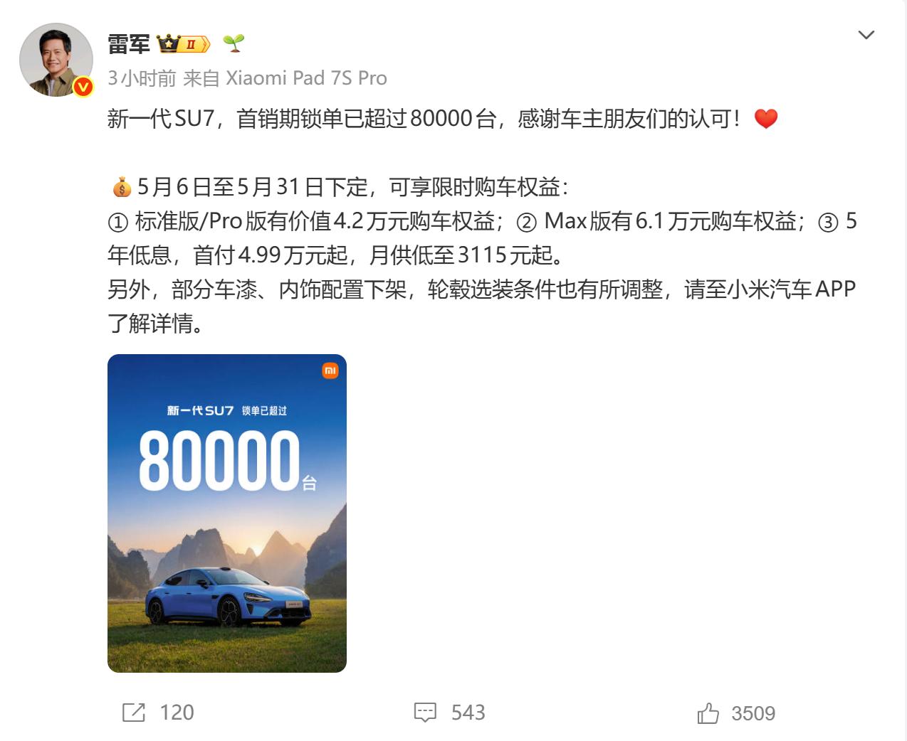 都在说新一代SU7热度不如前，但横向一比，它还是第一新一代SU7上市48天，