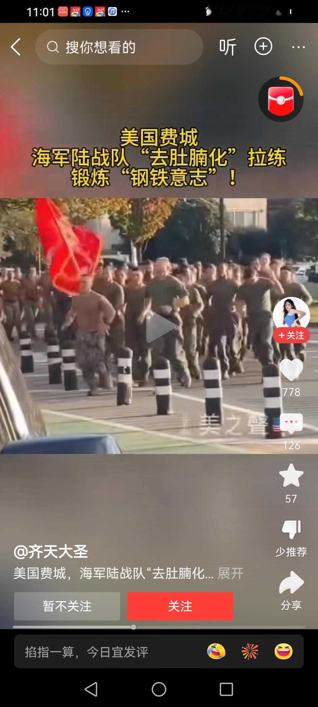 美军开始抄作业？美军开始扛旗上街拉练，美军开始叠被子，美军开始去肥胖化，