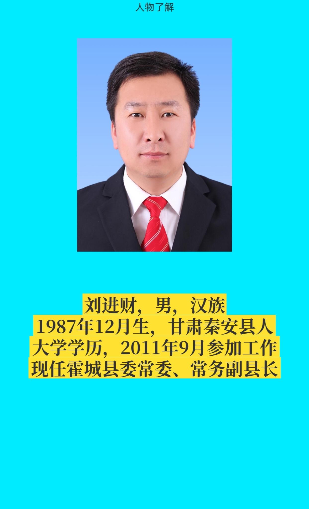 伊犁霍城县。