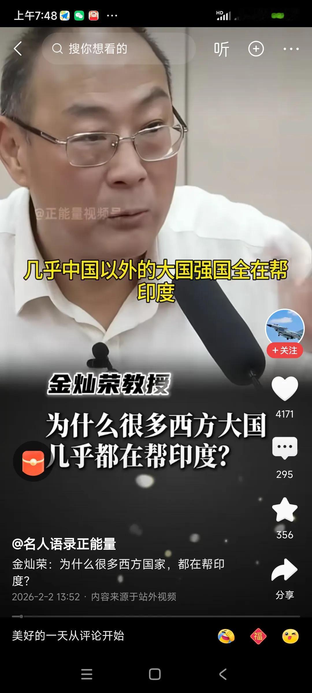 为啥几乎所有大国，都在帮印度，包括俄罗斯，，[捂脸哭][捂脸哭][捂脸哭]因为印度人