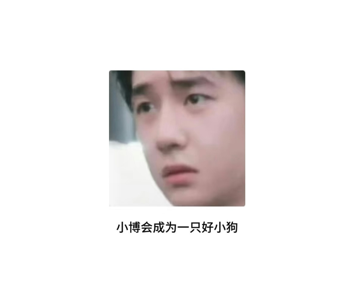 艾玛，这么可爱！