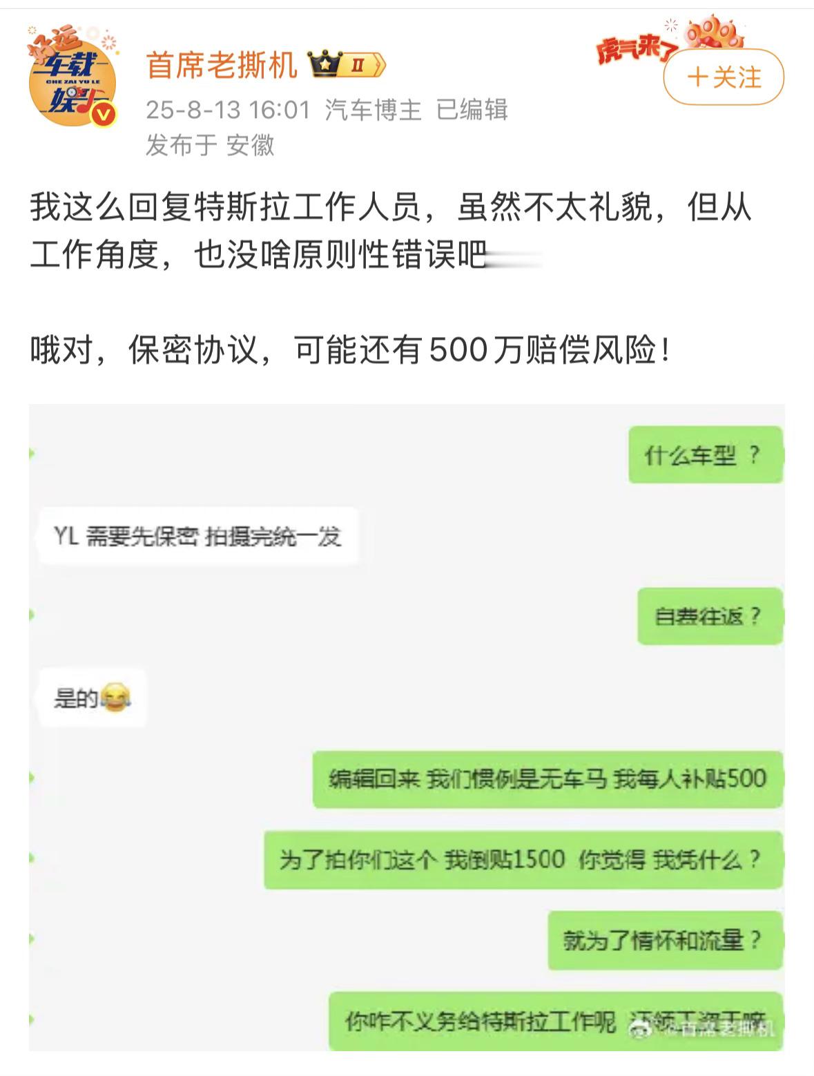 真牛逼真牛逼👏🏻大咖还要发个微博展示一下自己牛逼！​​​