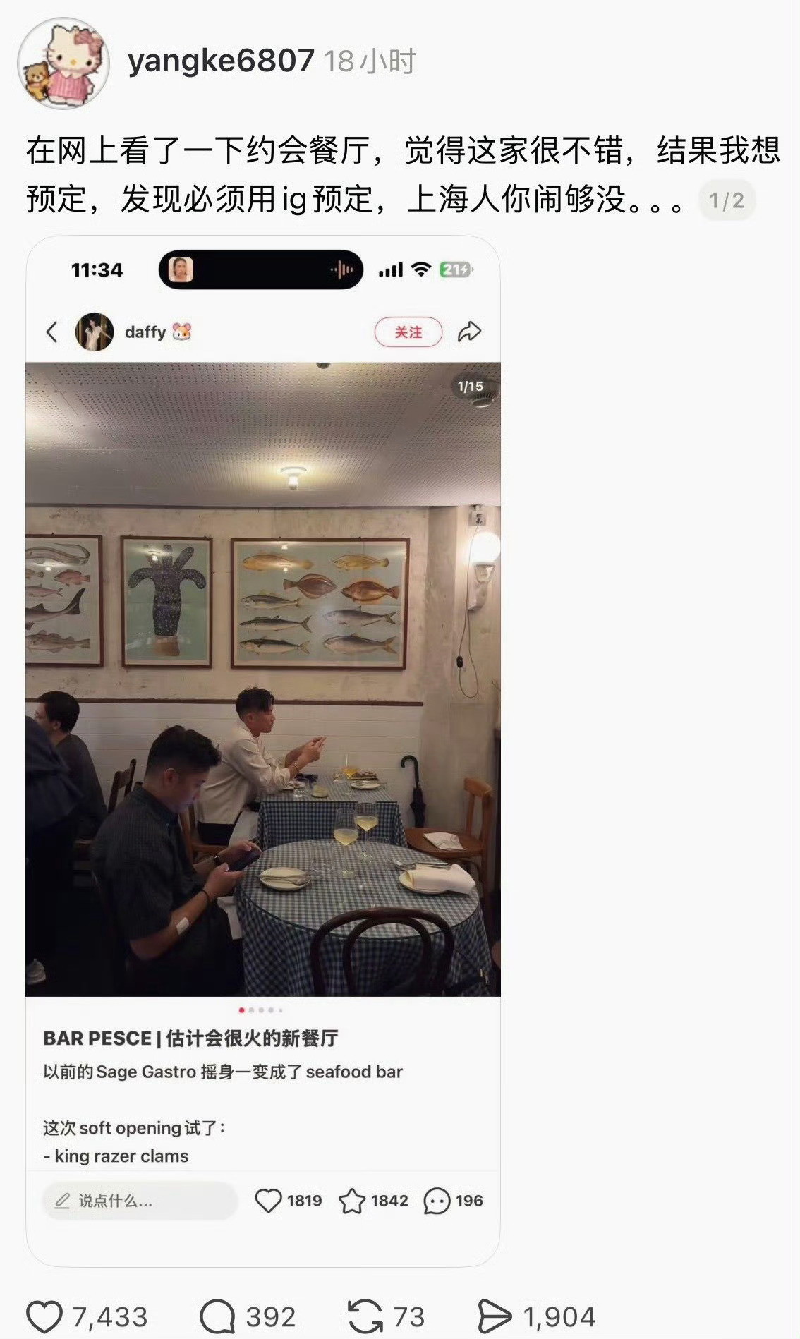 上海滩现在还是租借吗，必须用“洋大人”的软件才能订餐！