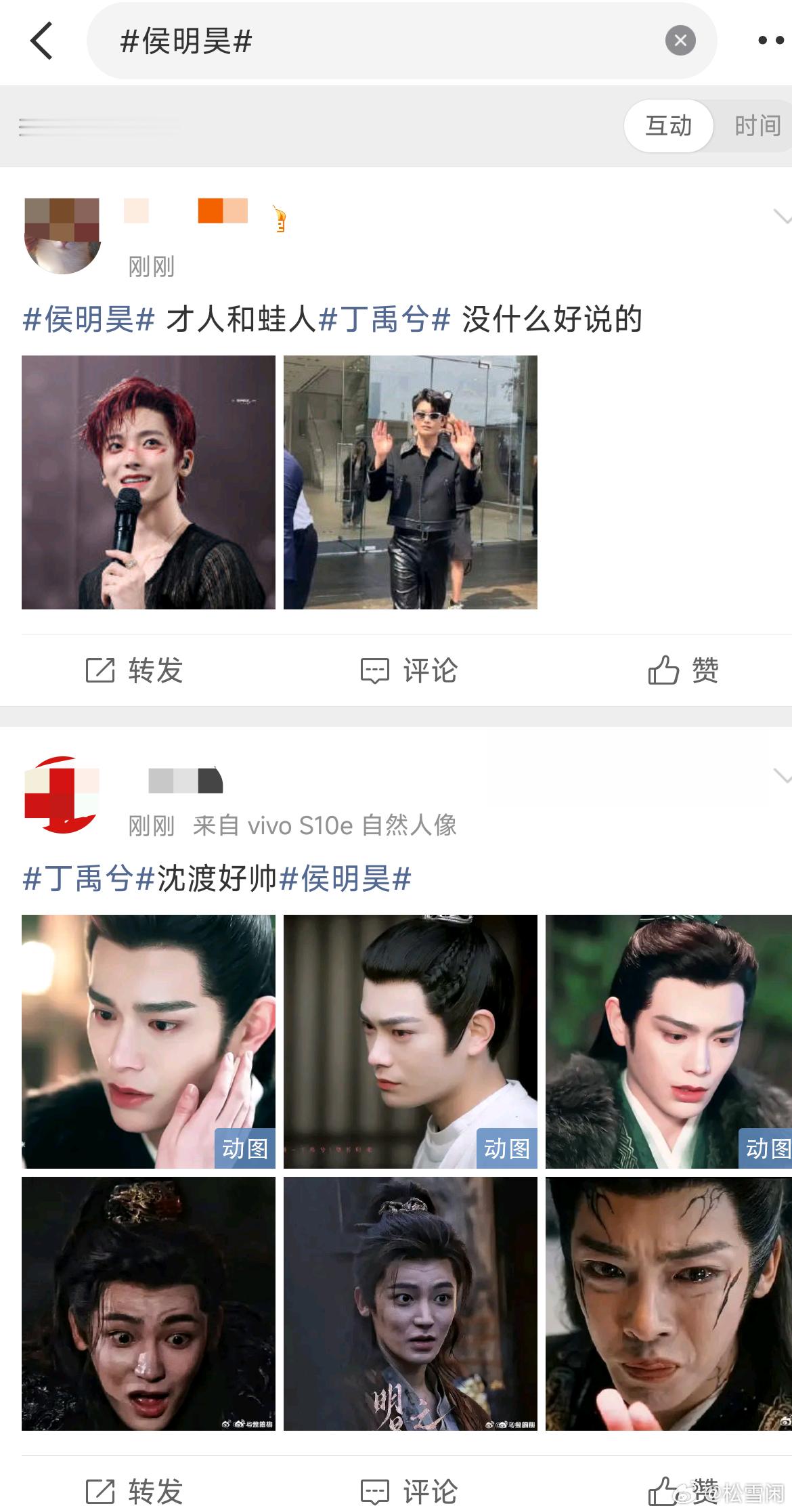 侯明昊和丁禹兮发生了什么？为什么丁禹兮fansup了侯明昊的gc