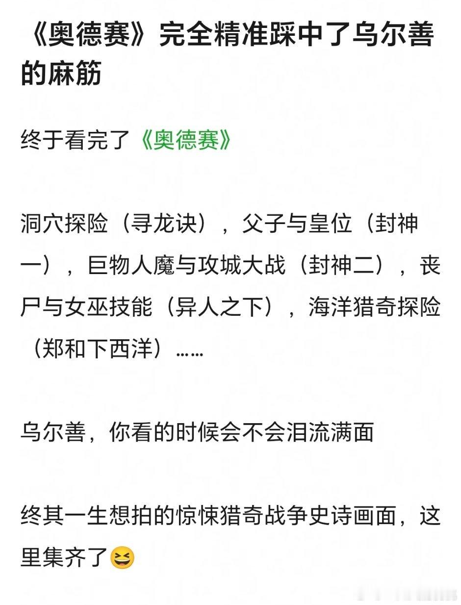 老头看完哇哇大哭怎么导演不是我[哭哭][哭哭][哭哭]​​​