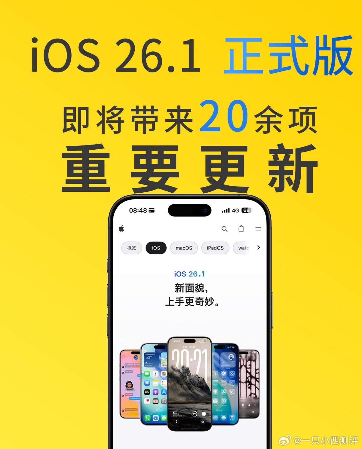 iOS26.1正式版来了iOS26.1正式版即将带来最大的更新莫过于新增“