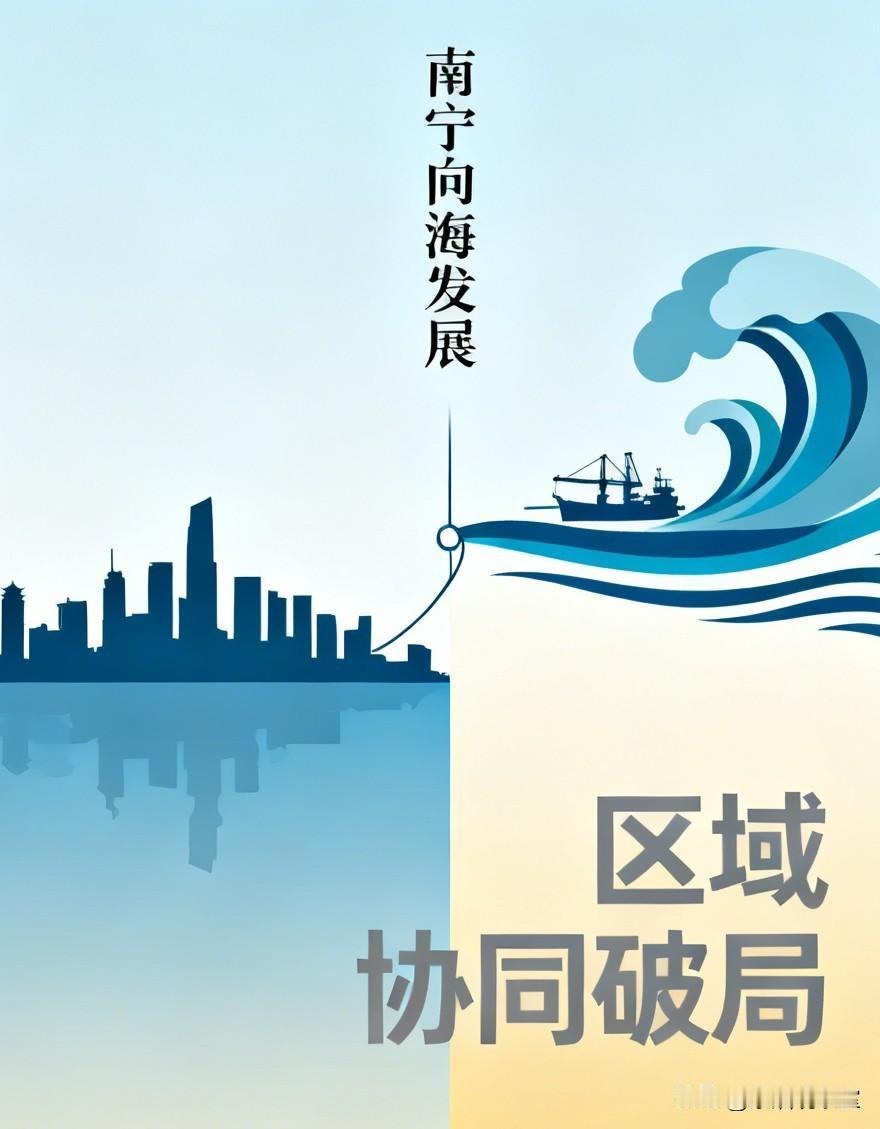 作为首府，南宁要想带飞全广西，就得变沿海城市，应划钦防部分区域设区或新区南