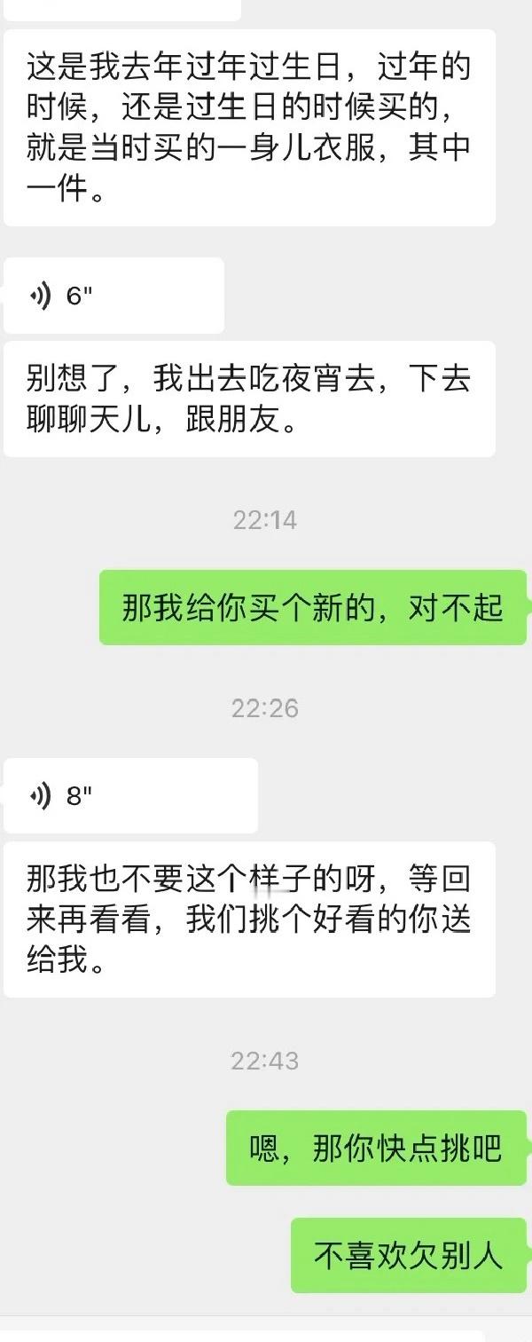把男朋友毛衣洗坏了，要怎么赔！！！