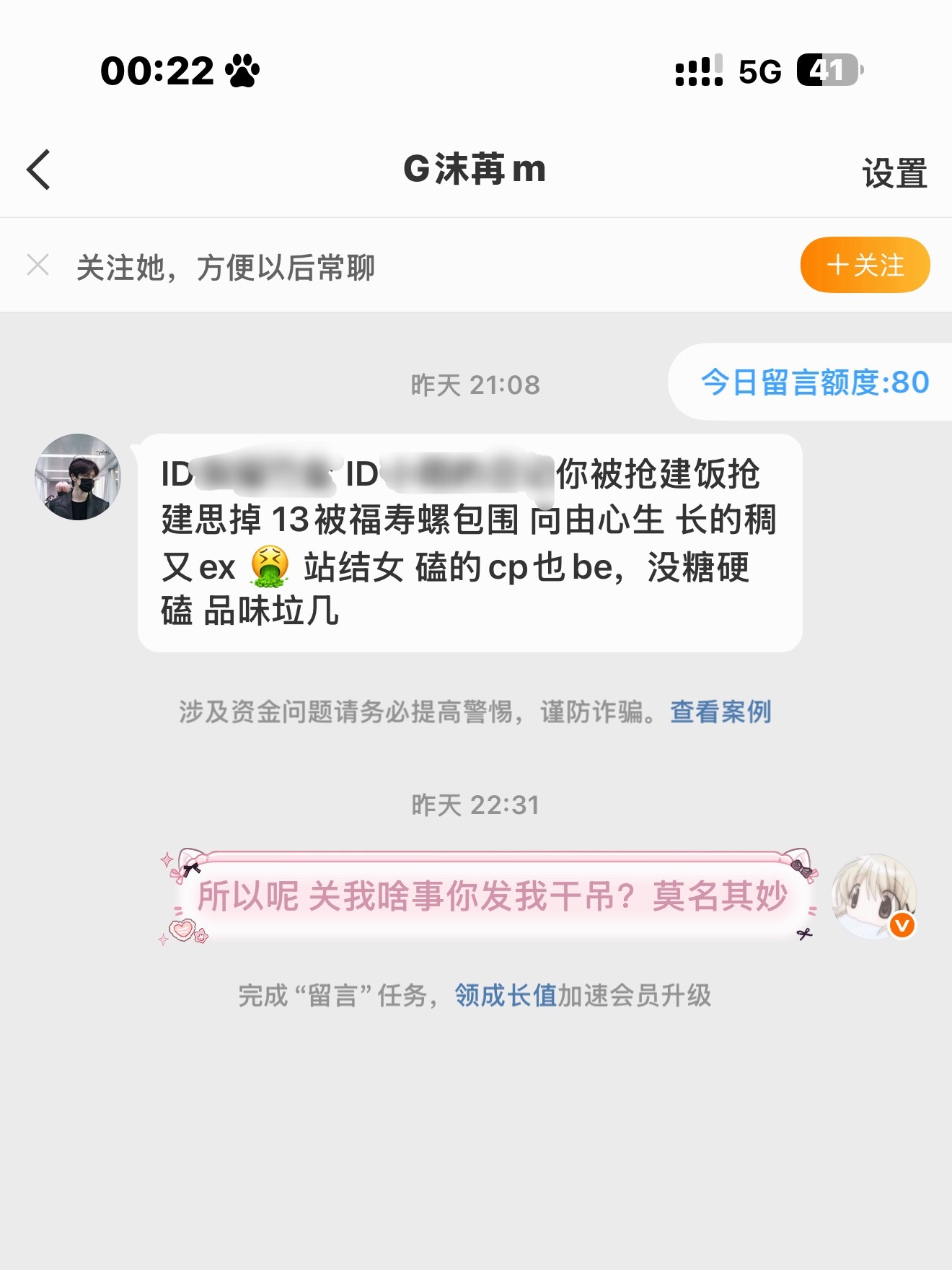 老天你一定要让我遇到这么多狂犬症精神病吗我特么还以为我又被谁挂了结果一看跟我