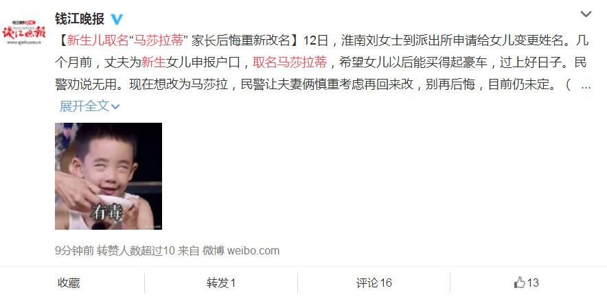 新生儿取名马莎拉蒂! 盘点父母给孩子起过的奇葩名字, 我只服最后一个!