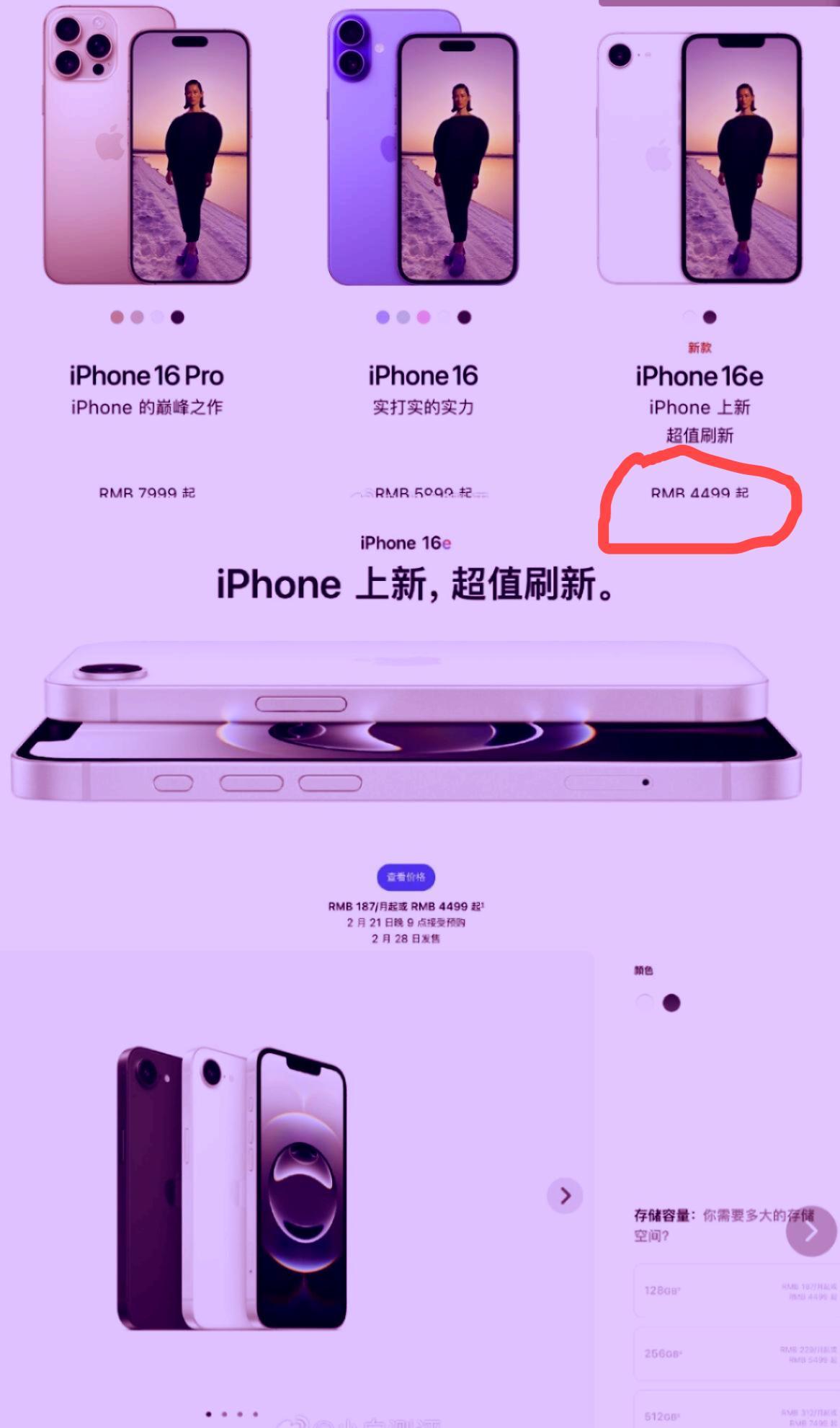 看完iphone16e的发布会，看完之后我发现苹果挺会玩的这是明显冲着国产手机