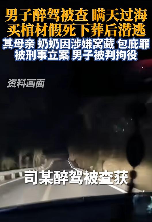 比电视剧还扯！河南一小伙酒驾取保候审这阵子，弄口棺材装死埋了准备跑路，法官：直接