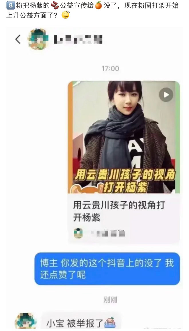 没有一点证据就说是8️⃣粉🍊的？？？