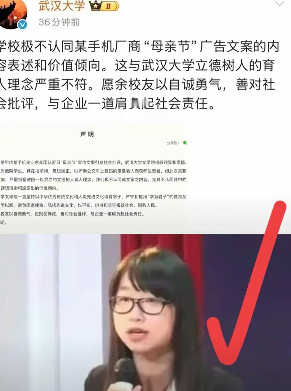 余思月，武汉大学文学院毕业，职场发展顺利，进入公司十年就升上了管理岗位，还曾获得