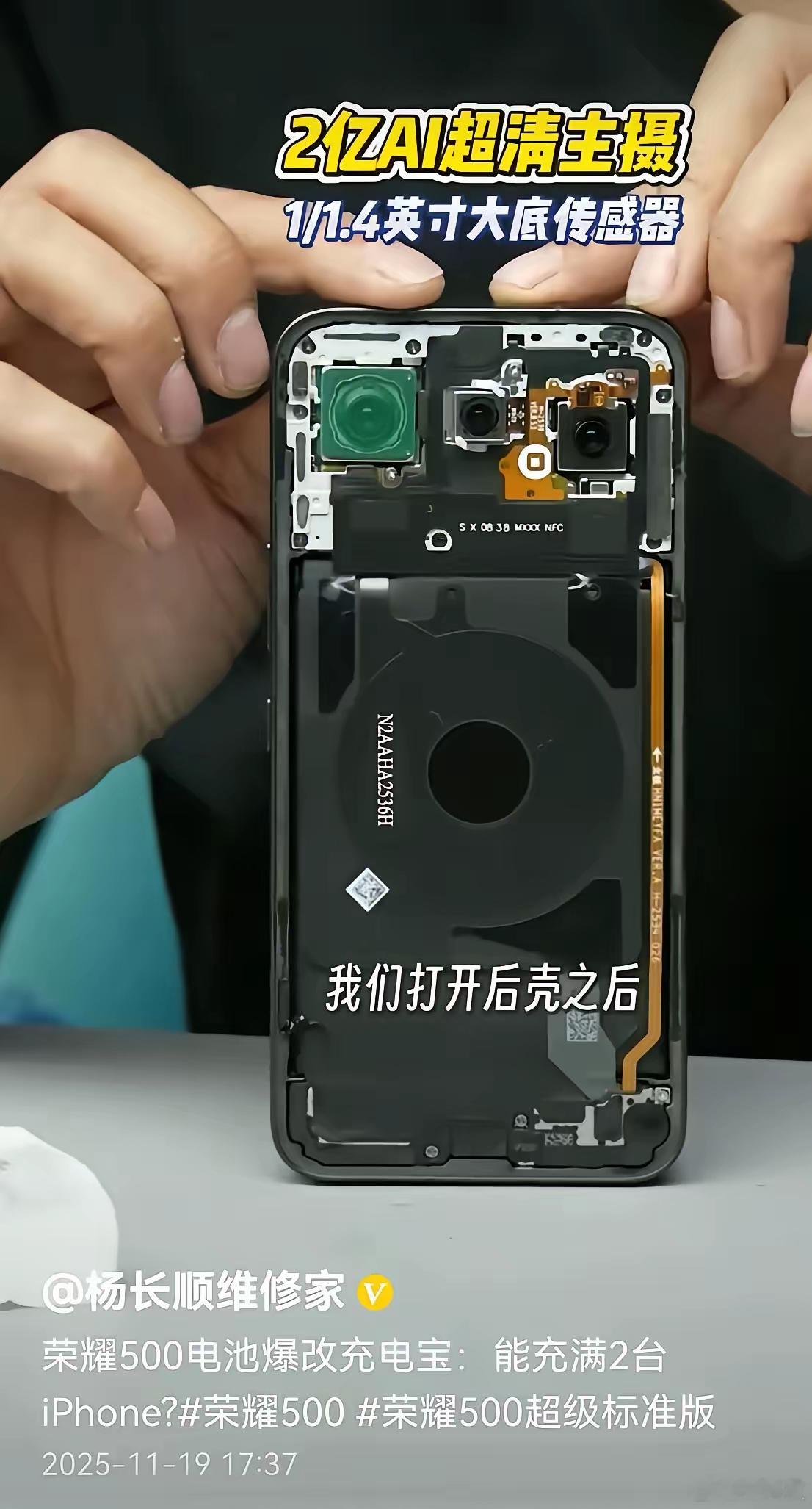 卧槽看了这个荣耀500的拆机视频发现电池在里面只占这么小的位置，荣耀这个电池技术