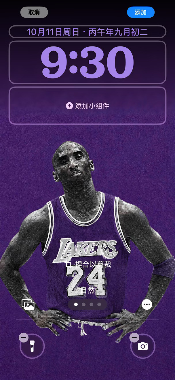 科比湖人氛围感壁纸来啦！#科比#科比壁纸NBA壁纸#篮球壁纸#篮球