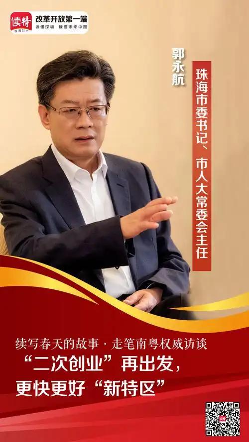 郭永航的危害有多大？今年3月，61岁的郭永航被官宣调查，广州市官场最大的雷终于