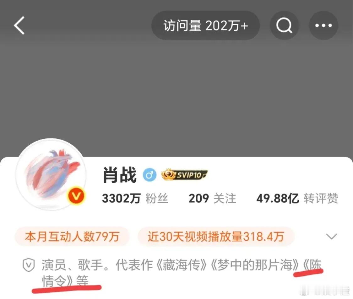肖战这波操作真的绝了！改名字、更代表作的时候，大家都以为他会把《陈情令》删掉，结